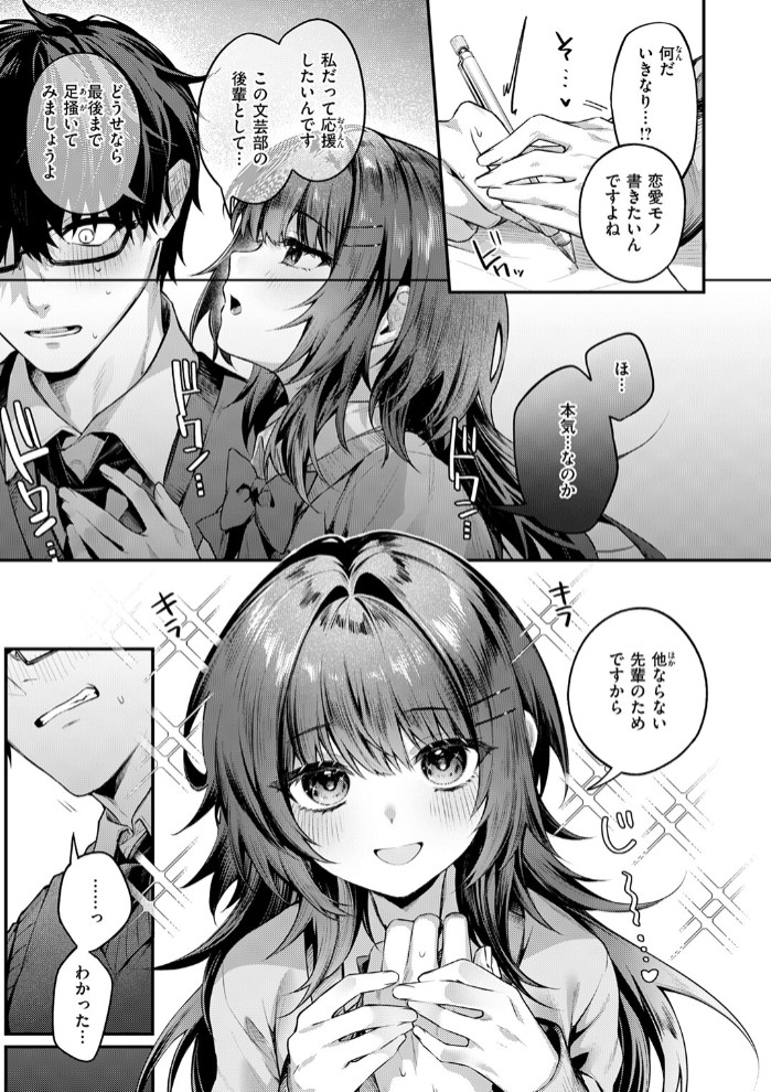 サイレント・インテンション7