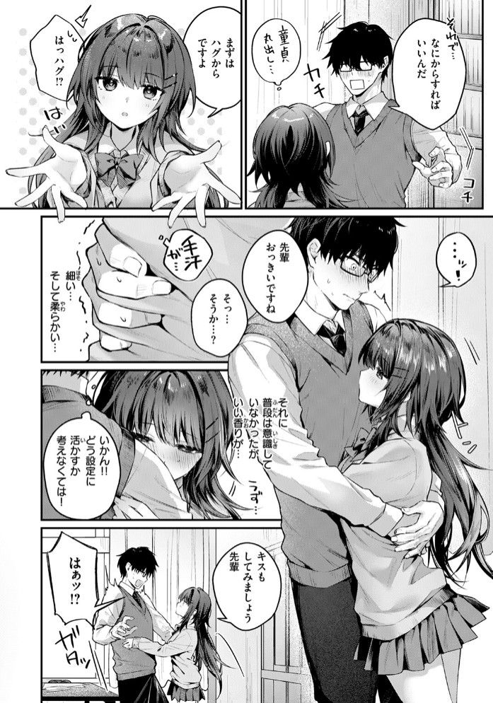 サイレント・インテンション8