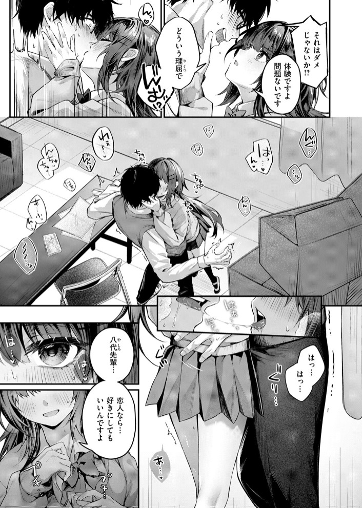 サイレント・インテンション9