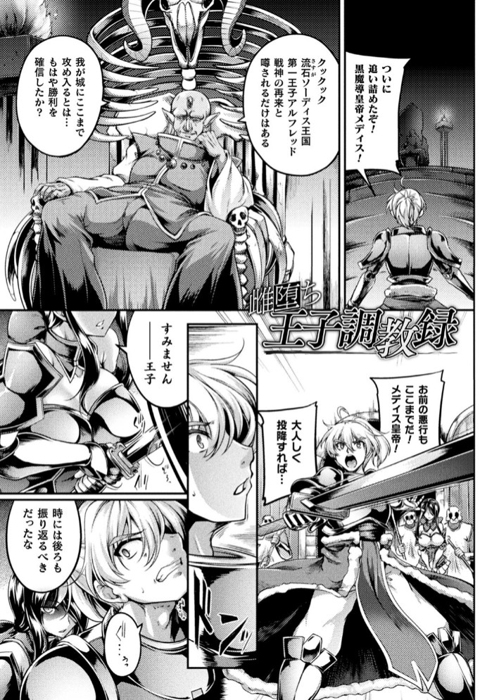 双光新星トゥインクルツインズ ～触艶の宴～【電子書籍限定版】21