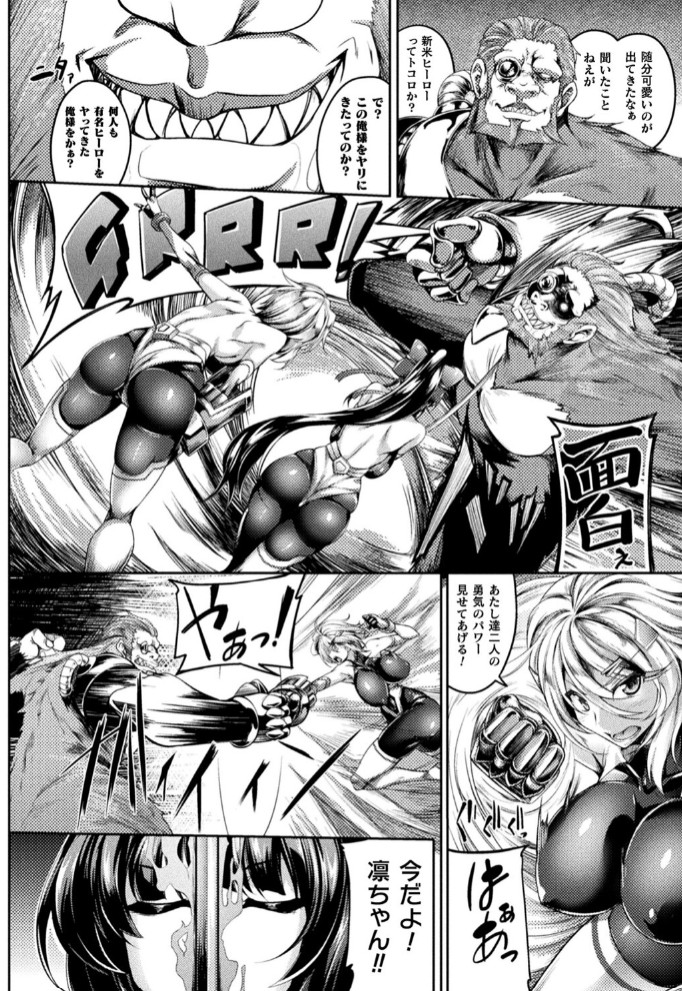 双光新星トゥインクルツインズ ～触艶の宴～【電子書籍限定版】4