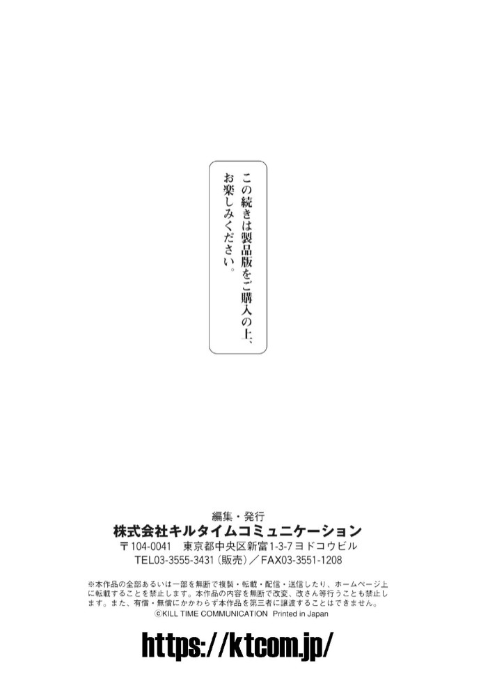 双光新星トゥインクルツインズ ～触艶の宴～【電子書籍限定版】40