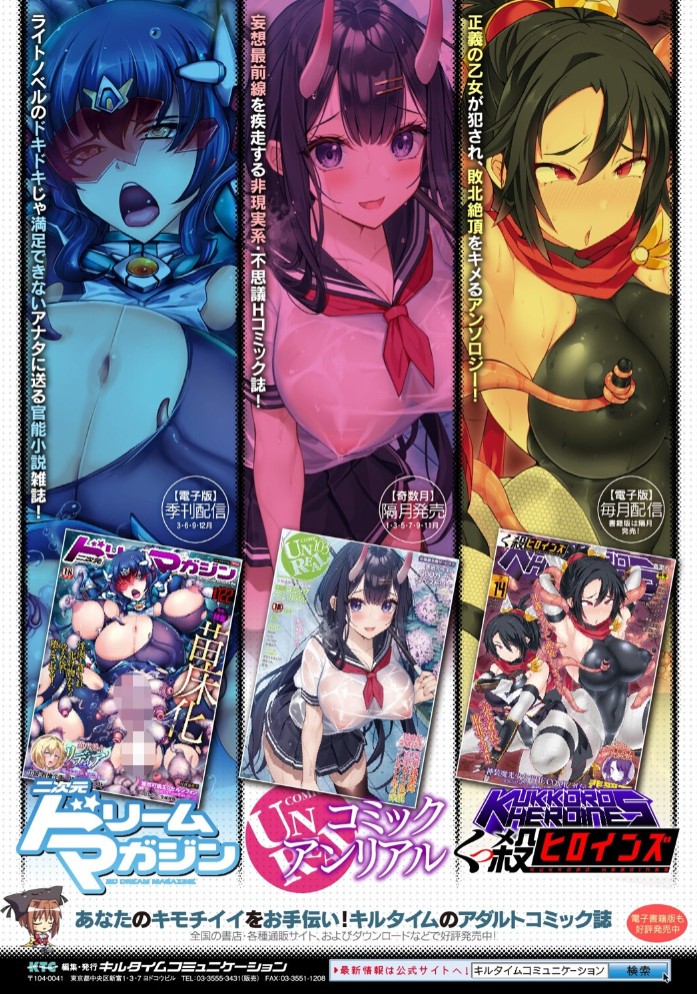 双光新星トゥインクルツインズ ～触艶の宴～【電子書籍限定版】43