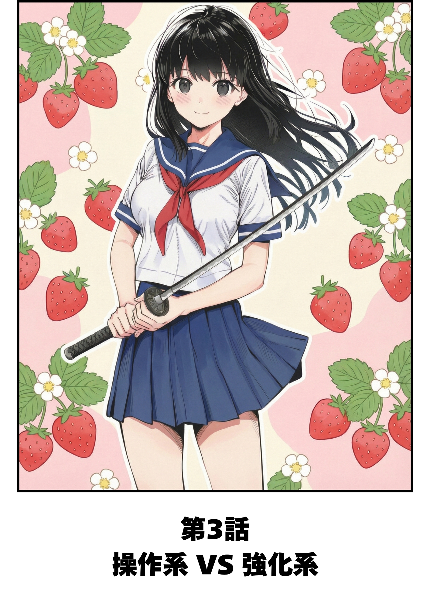 操作系チート能力に覚醒したメタボおじさんが最強スマホで美少女種付け性活55