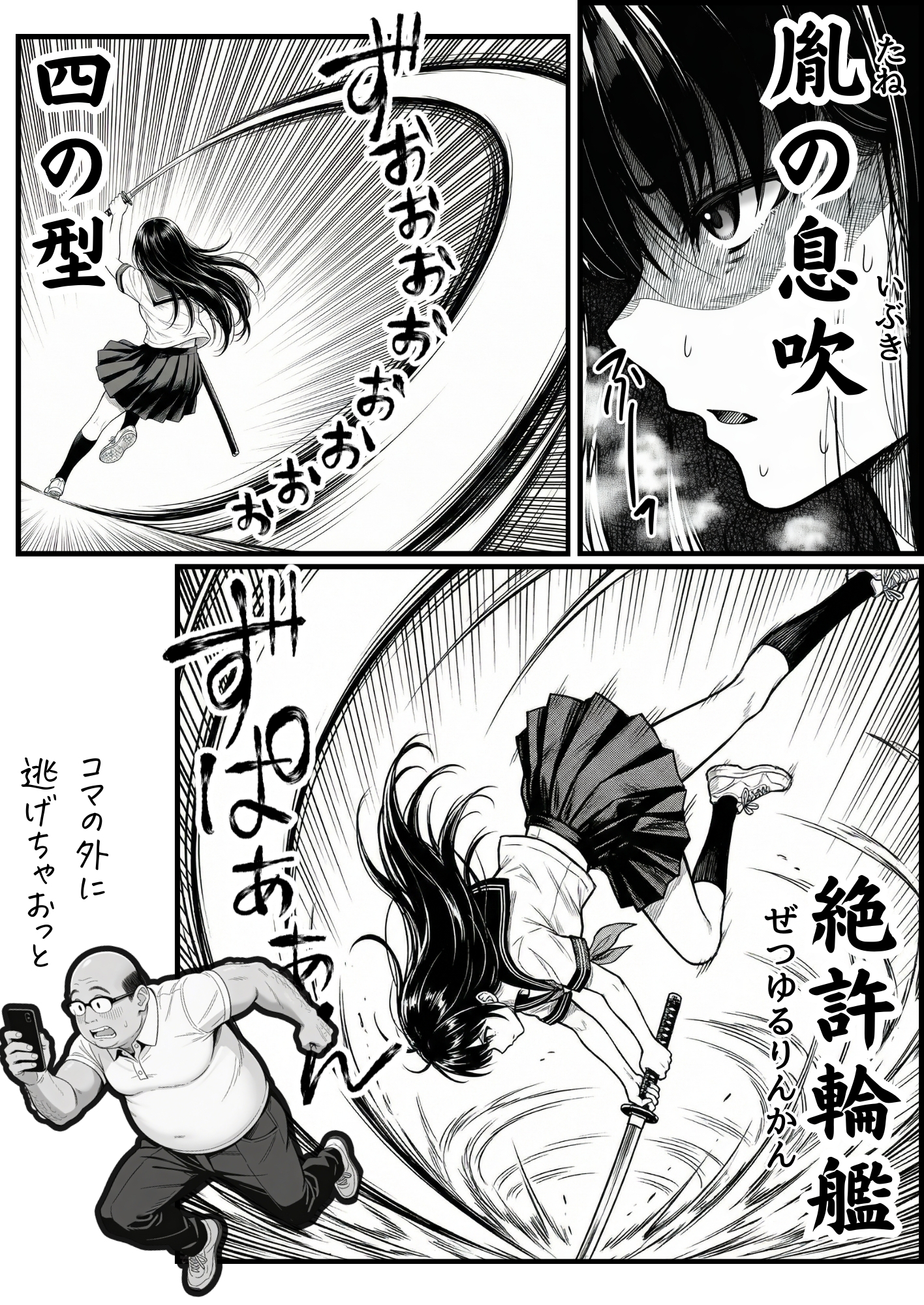 操作系チート能力に覚醒したメタボおじさんが最強スマホで美少女種付け性活62