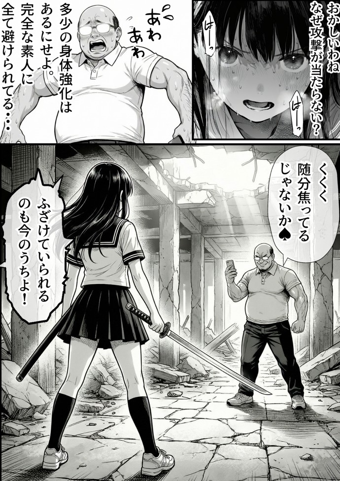 操作系チート能力に覚醒したメタボおじさんが最強スマホで美少女種付け性活63