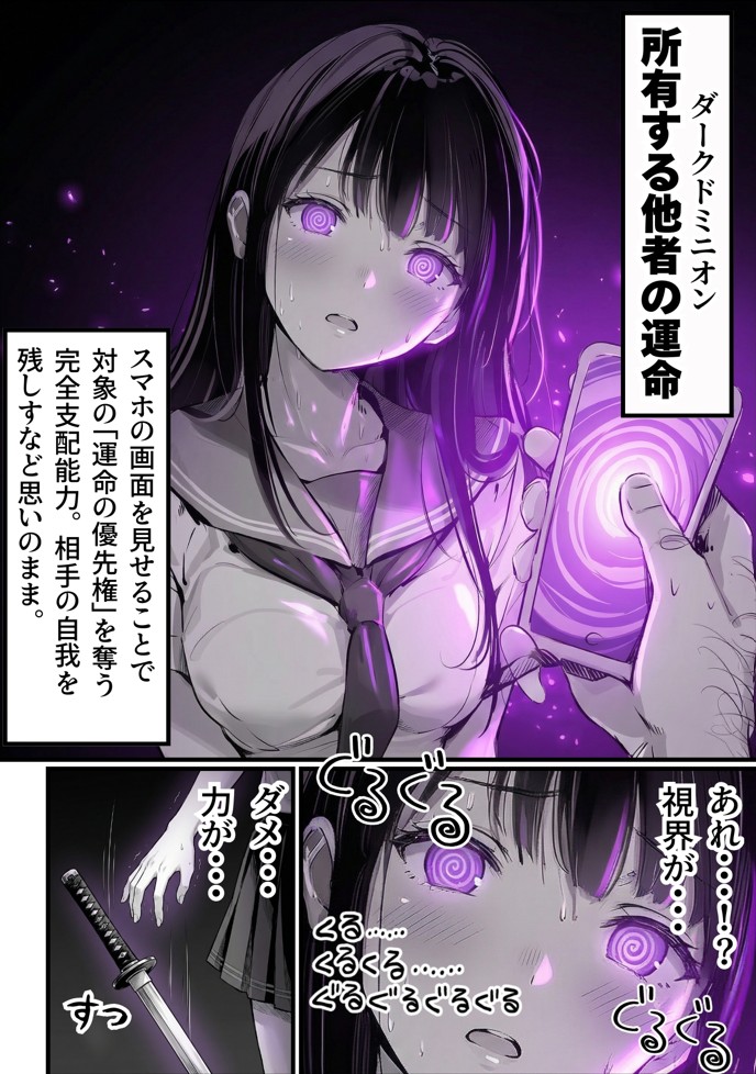 操作系チート能力に覚醒したメタボおじさんが最強スマホで美少女種付け性活68