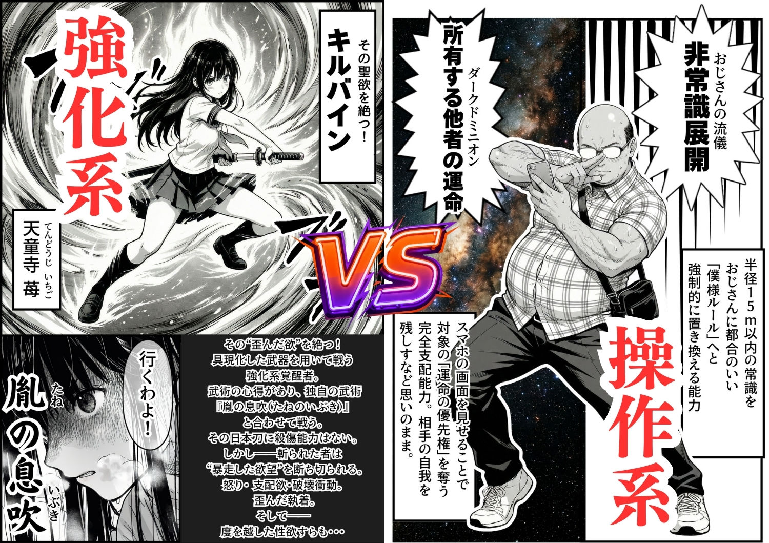 操作系チート能力に覚醒したメタボおじさんが最強スマホで美少女種付け性活7