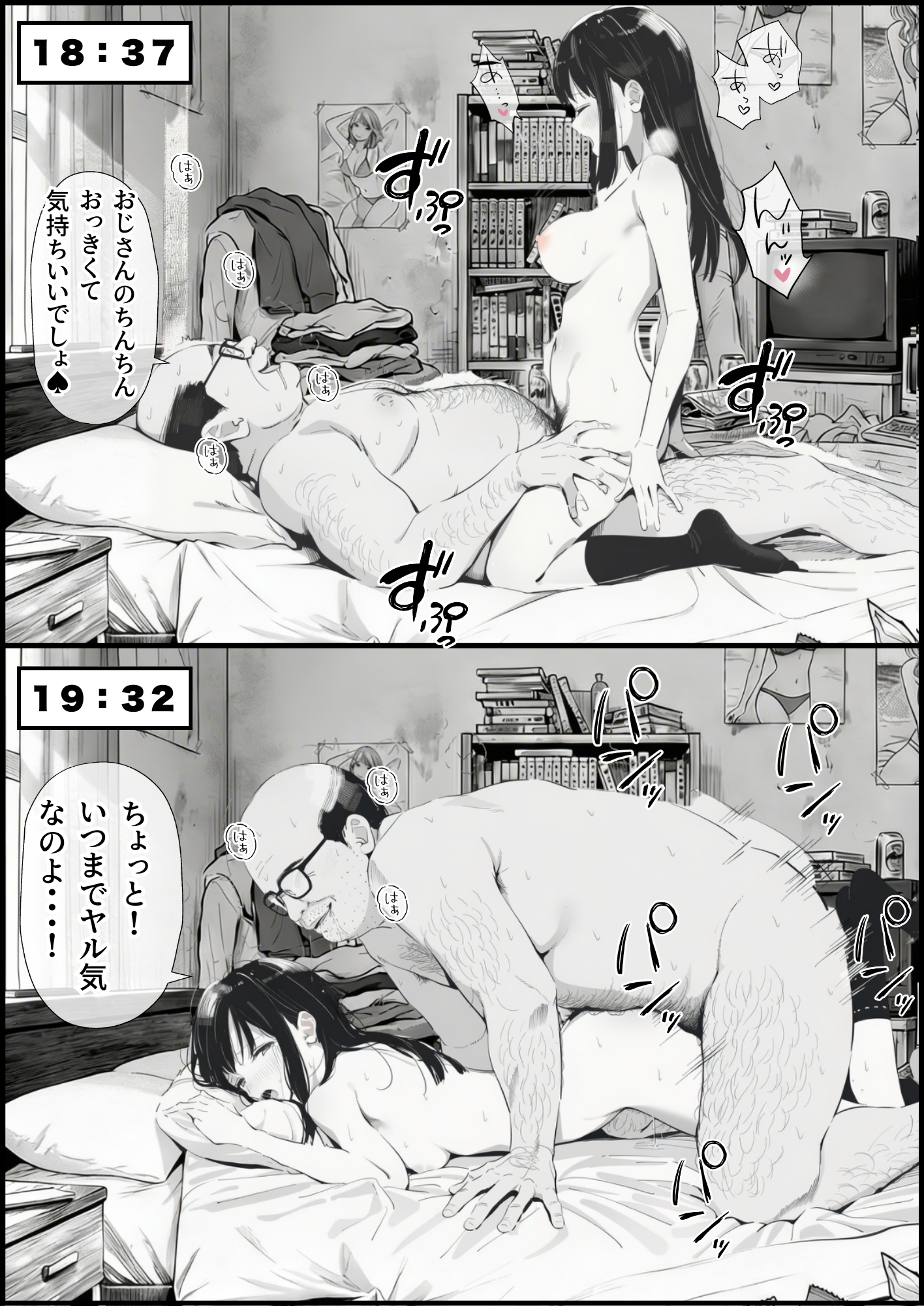 操作系チート能力に覚醒したメタボおじさんが最強スマホで美少女種付け性活94