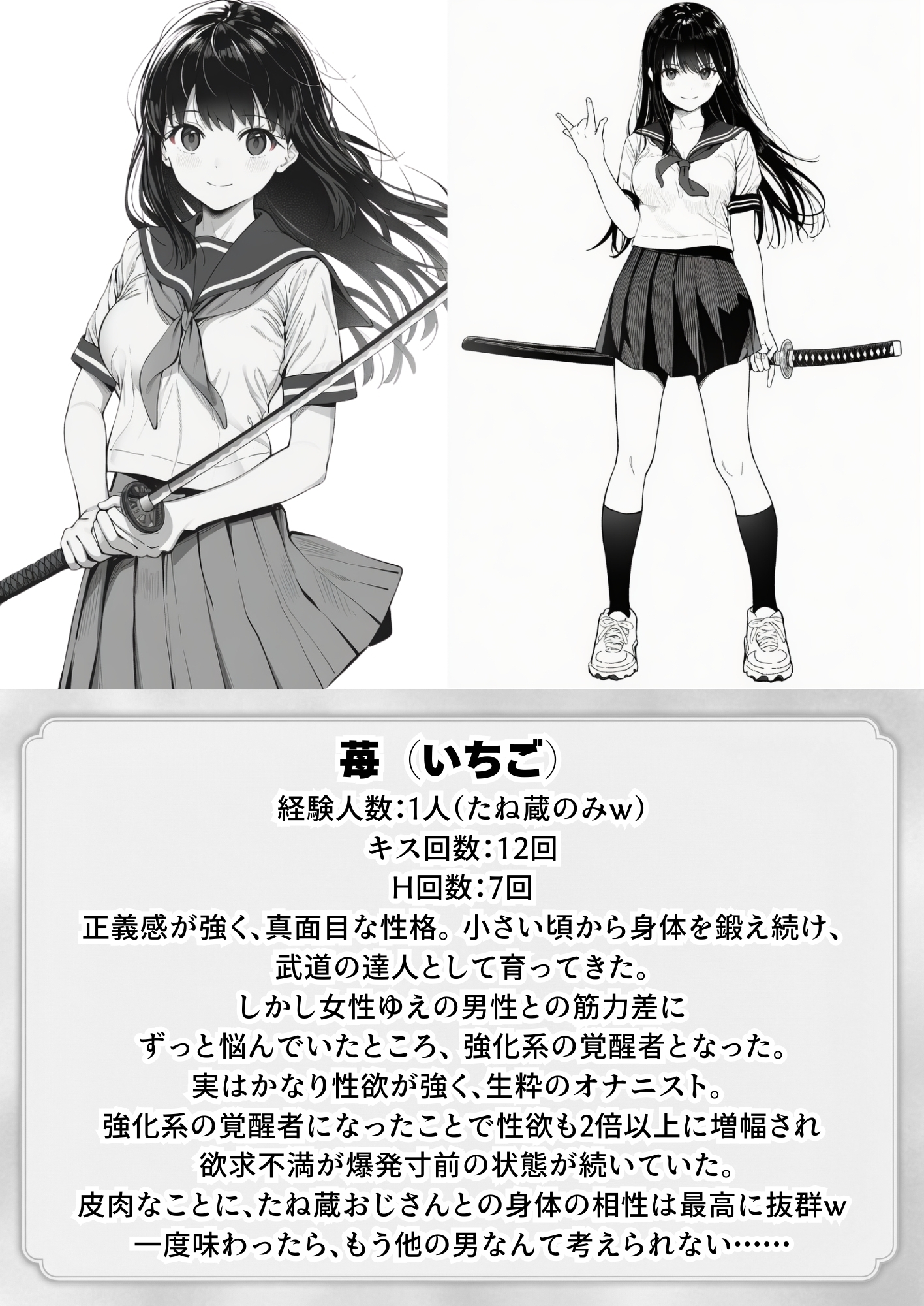 操作系チート能力に覚醒したメタボおじさんが最強スマホで美少女種付け性活96