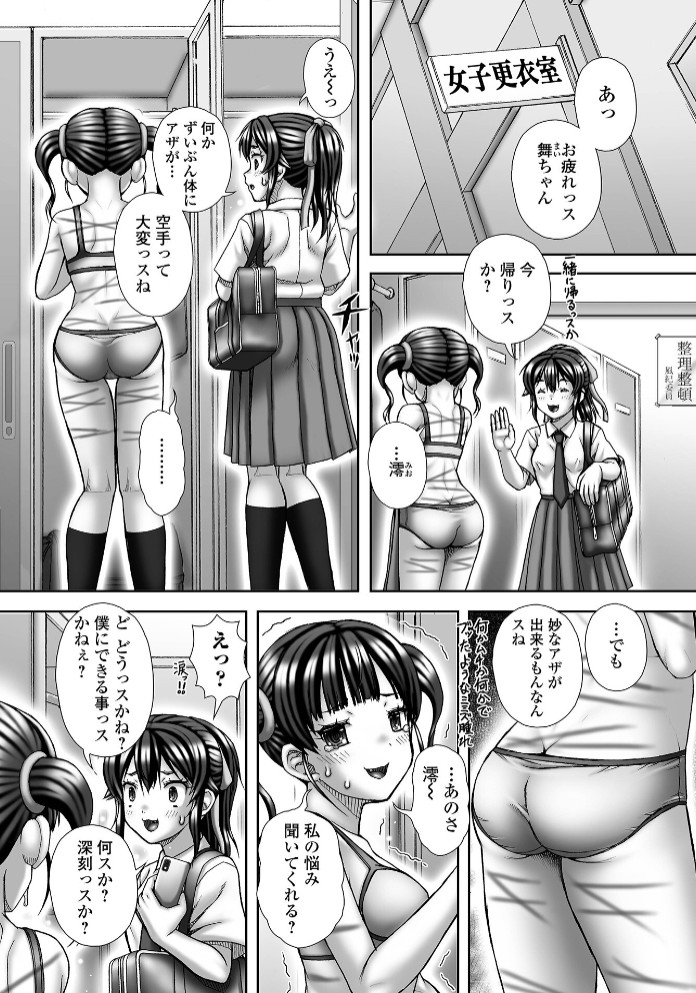 SpanKing～お尻叩き～2