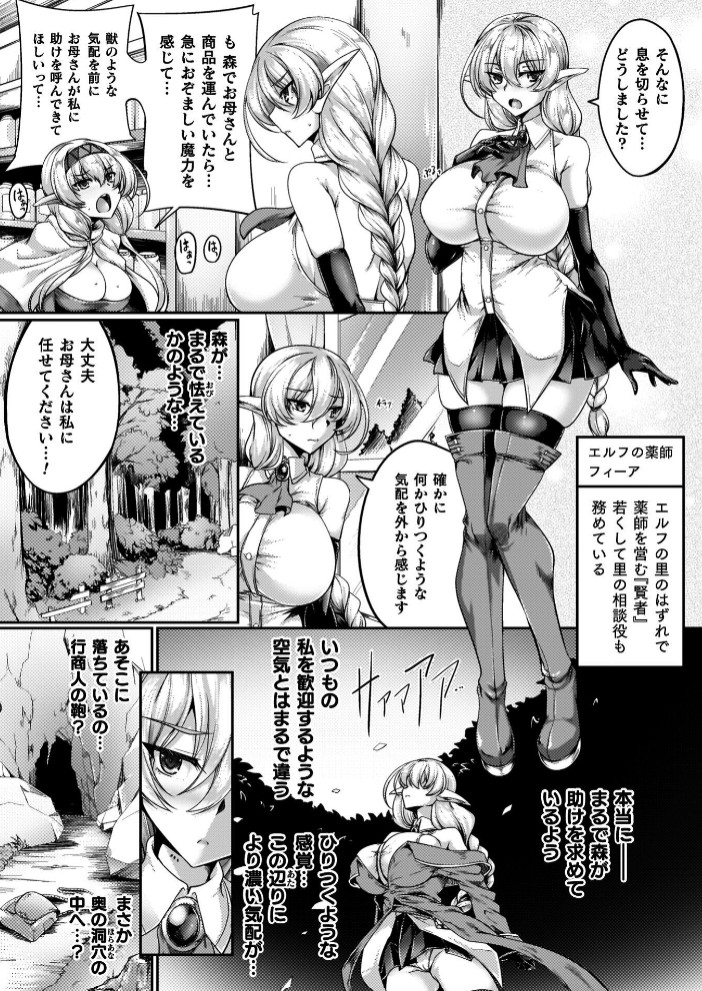 サキュバシスターズ ～聖職姉妹の背徳～32