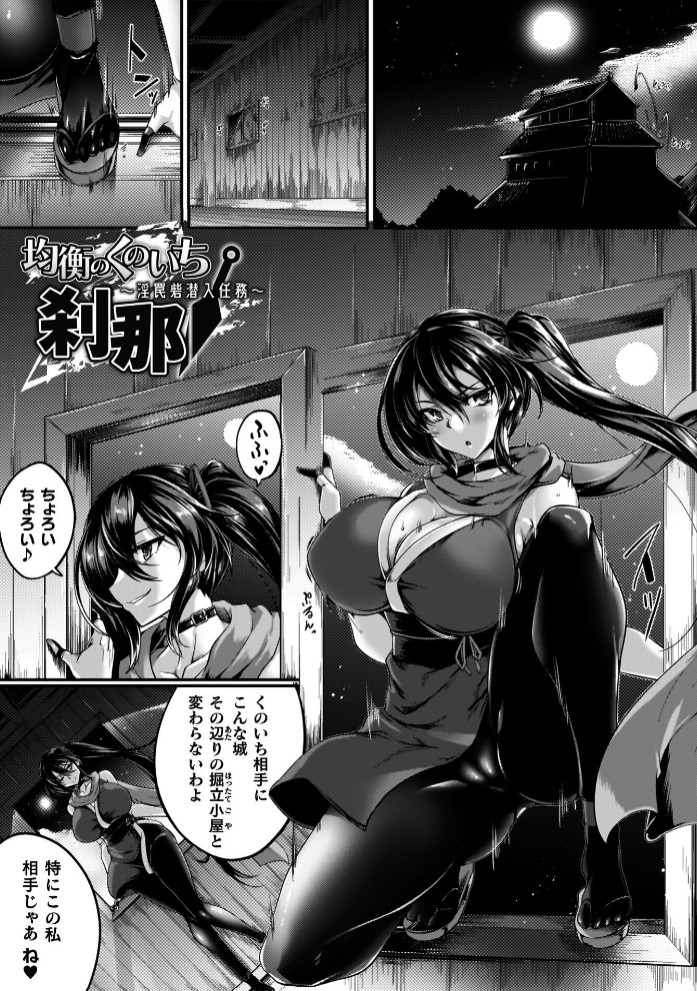 サキュバシスターズ ～聖職姉妹の背徳～40