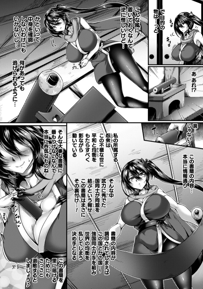 サキュバシスターズ ～聖職姉妹の背徳～41