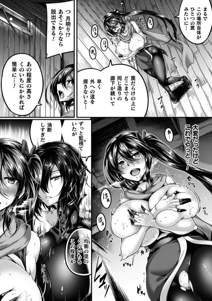 サキュバシスターズ ～聖職姉妹の背徳～45