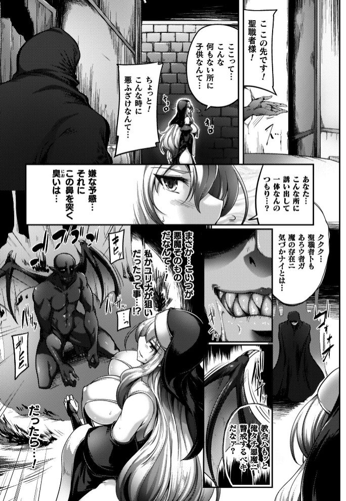 サキュバシスターズ ～聖職姉妹の背徳～5