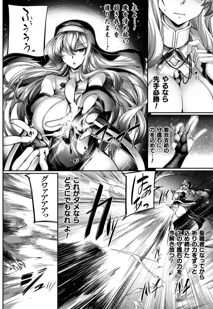 サキュバシスターズ ～聖職姉妹の背徳～6