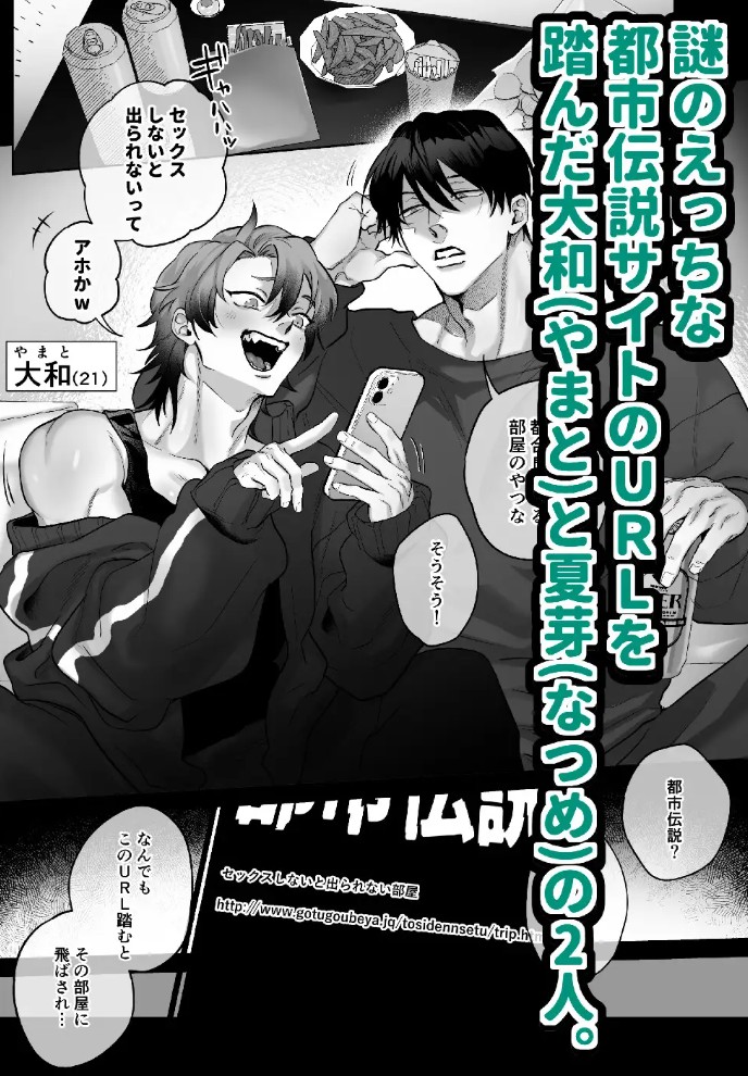 互いをイかせないと死ぬ部屋2