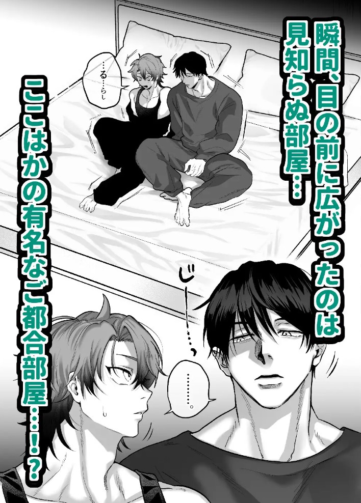 互いをイかせないと死ぬ部屋3