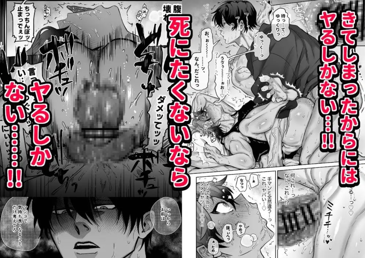 互いをイかせないと死ぬ部屋7