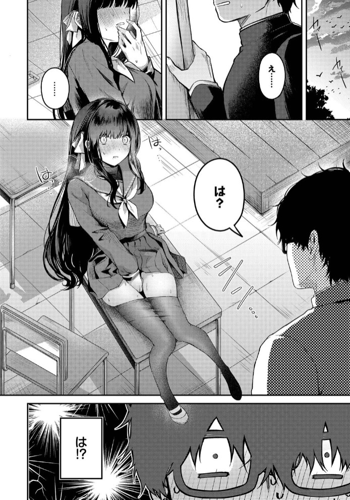 高嶺の花には届かない2