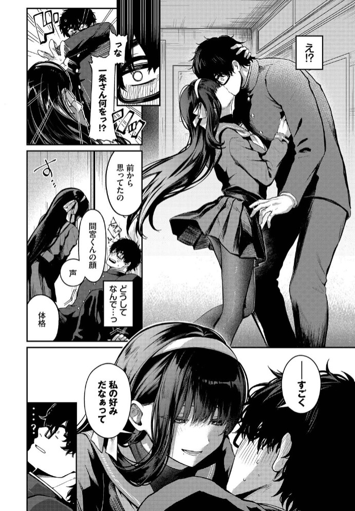 高嶺の花には届かない4