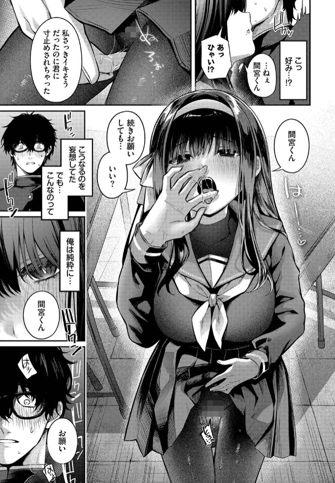 高嶺の花には届かない5