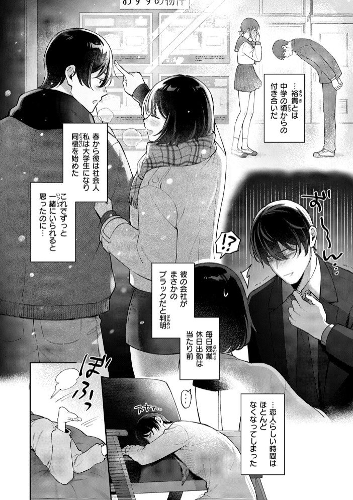 たりないふたり4