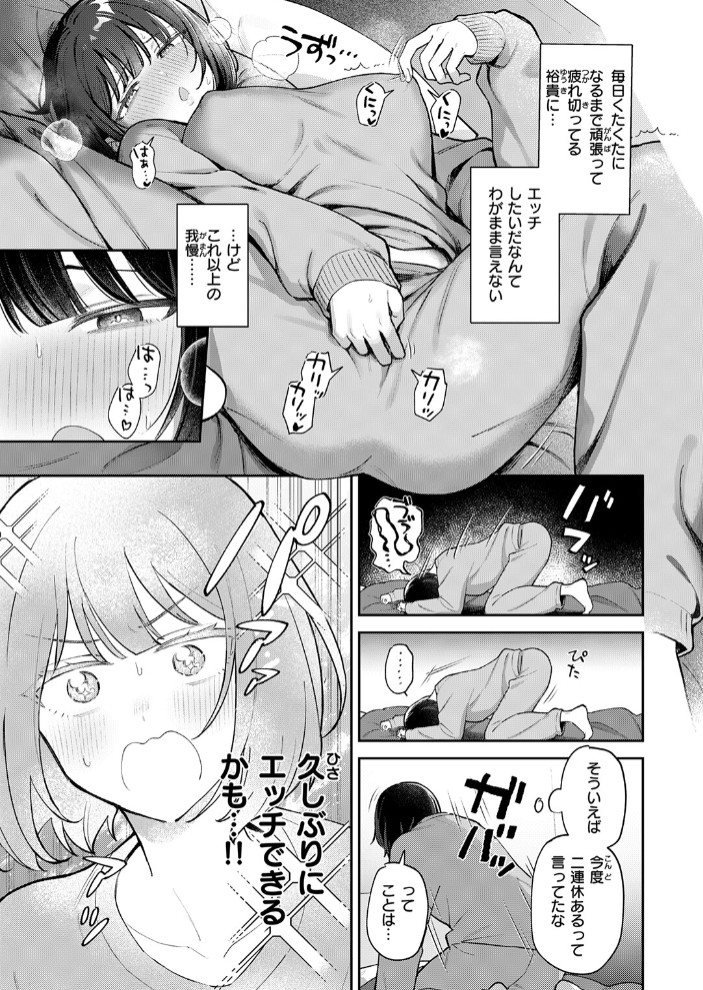 たりないふたり7