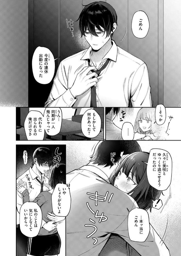 たりないふたり8