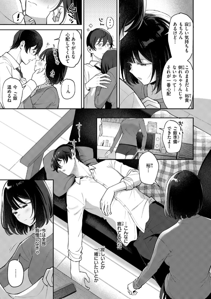 たりないふたり9