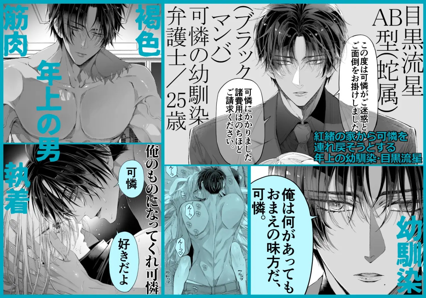 ターシャリトランスストレンジ*絶世の美女(元ヤン総長)が絶世の美男×2(敵対チーム総長)+(幼馴染)に執着溺愛される話10