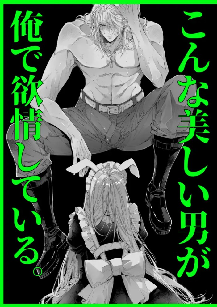 ターシャリトランスストレンジ*絶世の美女(元ヤン総長)が絶世の美男×2(敵対チーム総長)+(幼馴染)に執着溺愛される話5