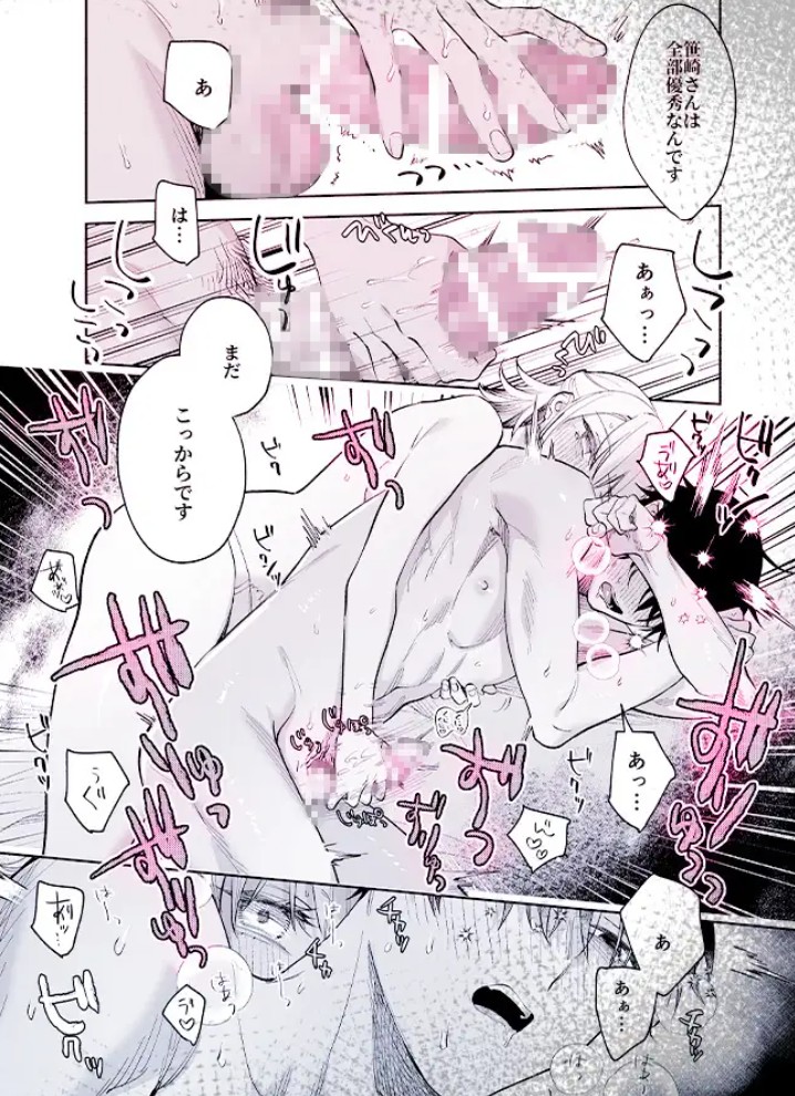 頼れる先輩 笹崎さんに今夜は私が教える番6