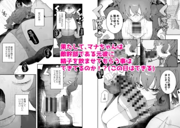 敵幹部は元彼！?〜マゾ魔法天使〜26