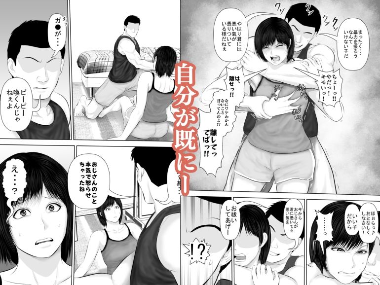 飛んで火に入る39