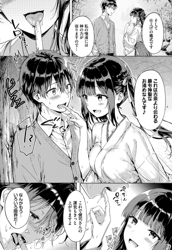 とろけるご利益6