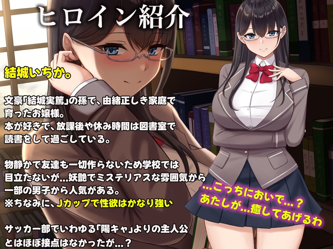 図書室でいたずら。11