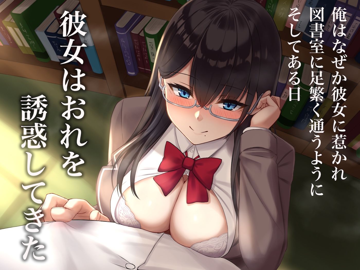 図書室でいたずら。3