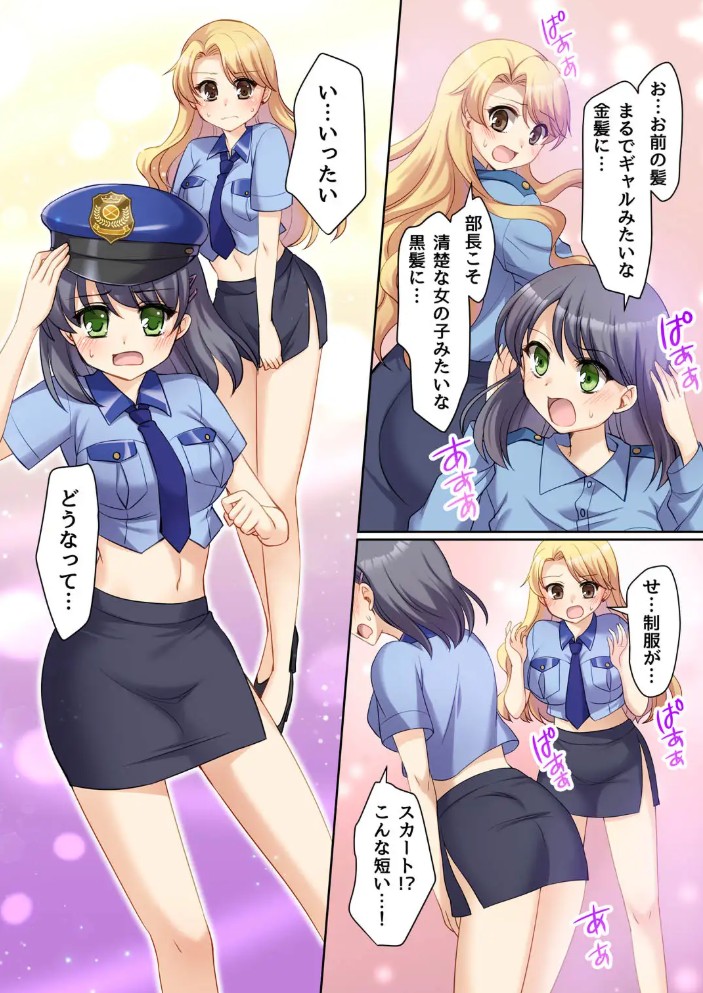 TS現実改変 ～新人コスプレ風俗嬢♀に堕ちる警察官♂～4