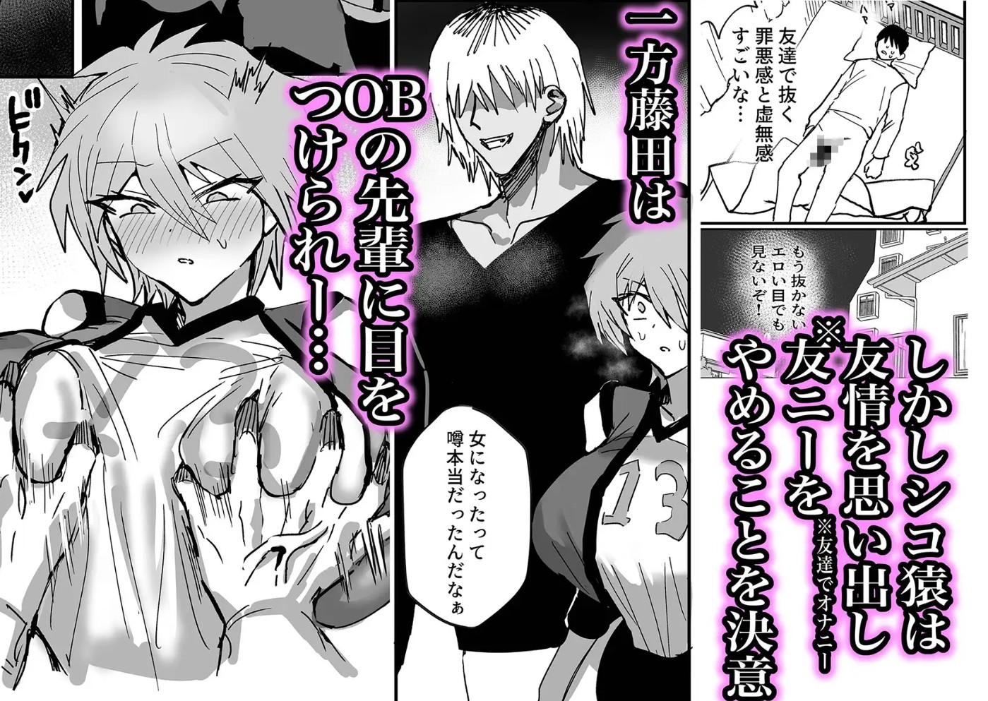 TS幼馴染は寝取られる4