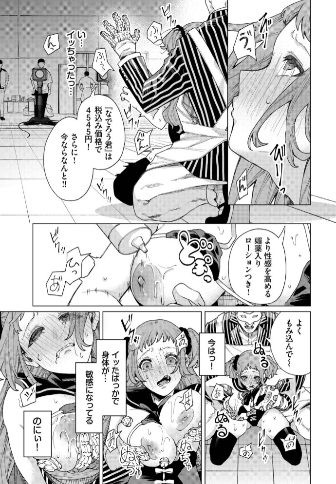 通販番組「毎日性活！」7