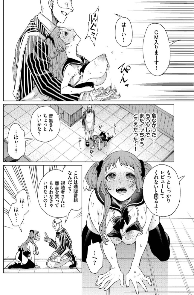 通販番組「毎日性活！」8