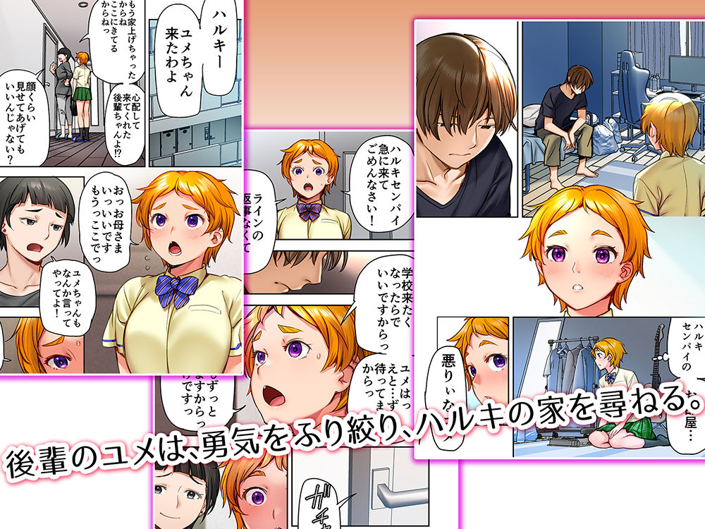 ウド「ユメも何回もレ●プすると気持ちよくなるんだ。」6