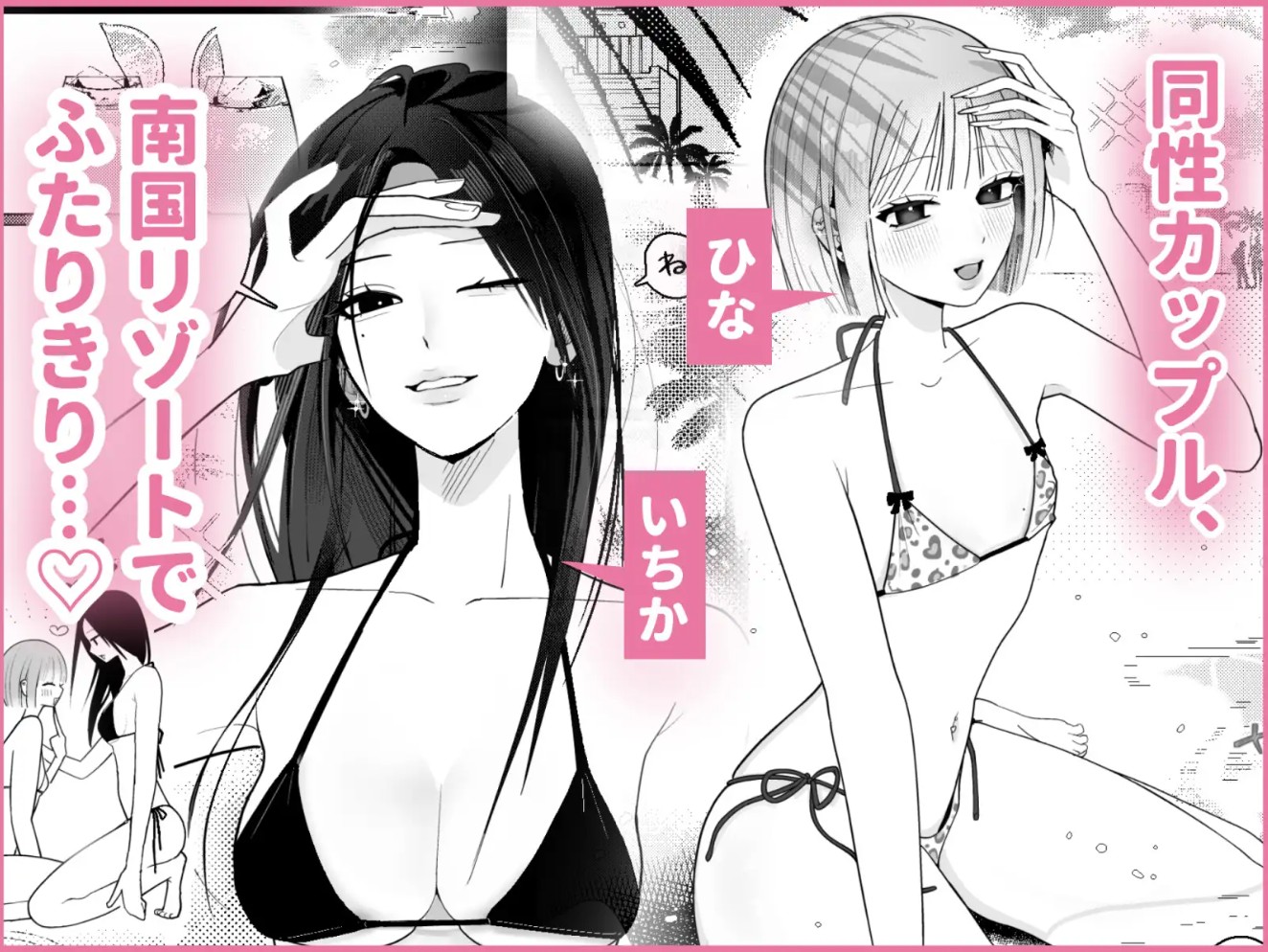 海きたのに貧乳彼女がかわいすぎてレズセックスしかしてない2