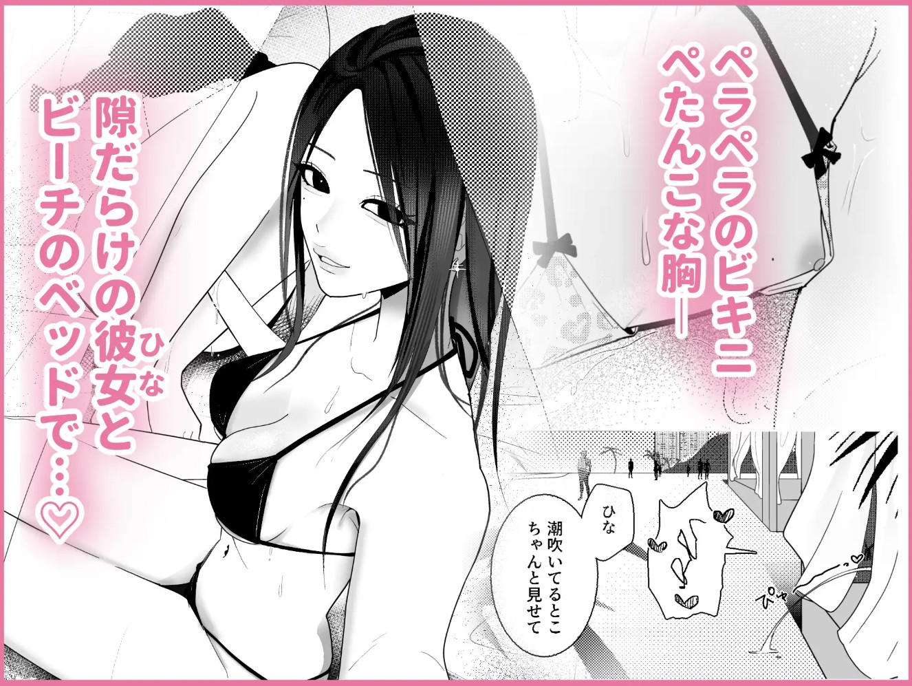 海きたのに貧乳彼女がかわいすぎてレズセックスしかしてない3