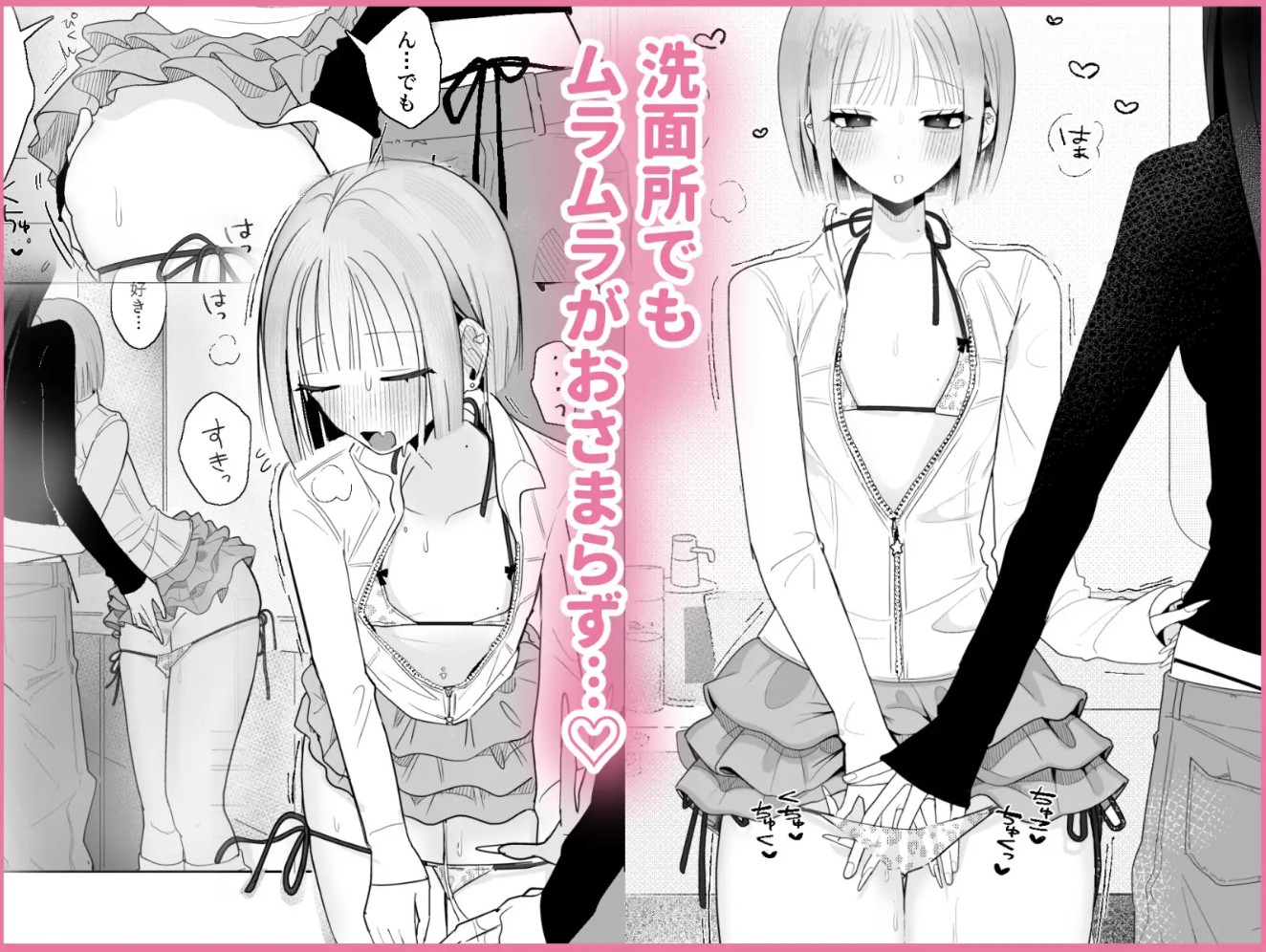 海きたのに貧乳彼女がかわいすぎてレズセックスしかしてない4