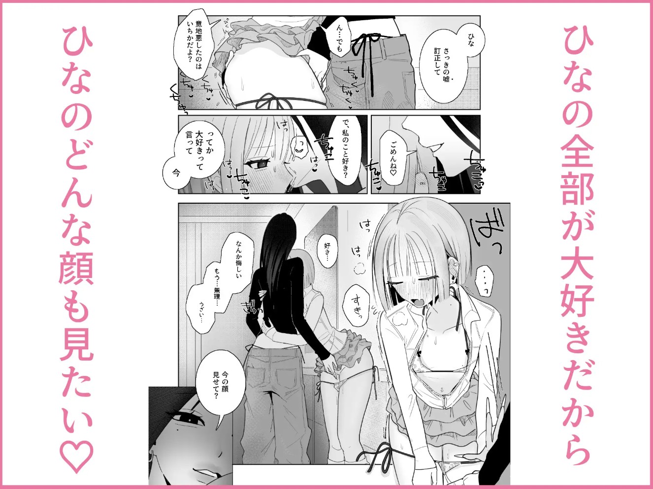 海きたのに貧乳彼女がかわいすぎてレズセックスしかしてない8