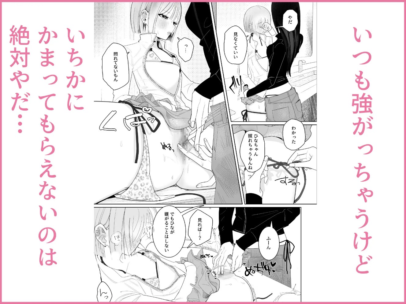 海きたのに貧乳彼女がかわいすぎてレズセックスしかしてない9