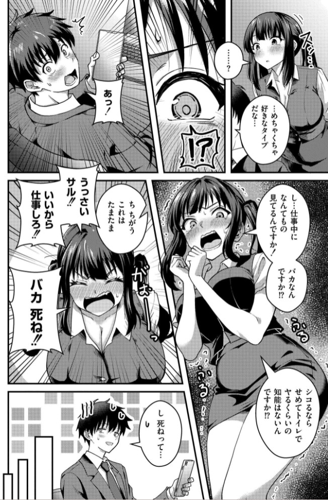 裏垢ラブサポート4